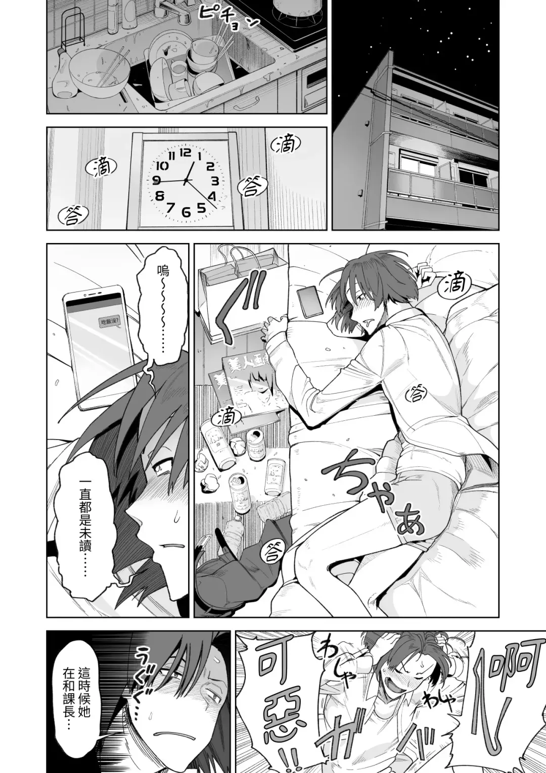 SeFri Ijou, Konyakusha Miman. Fhentai - Page 31