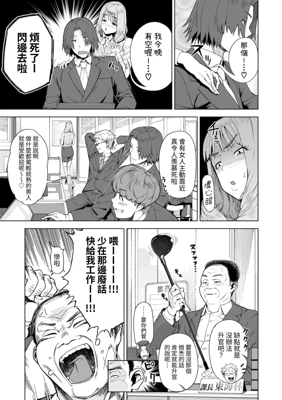 SeFri Ijou, Konyakusha Miman. Fhentai - Page 4