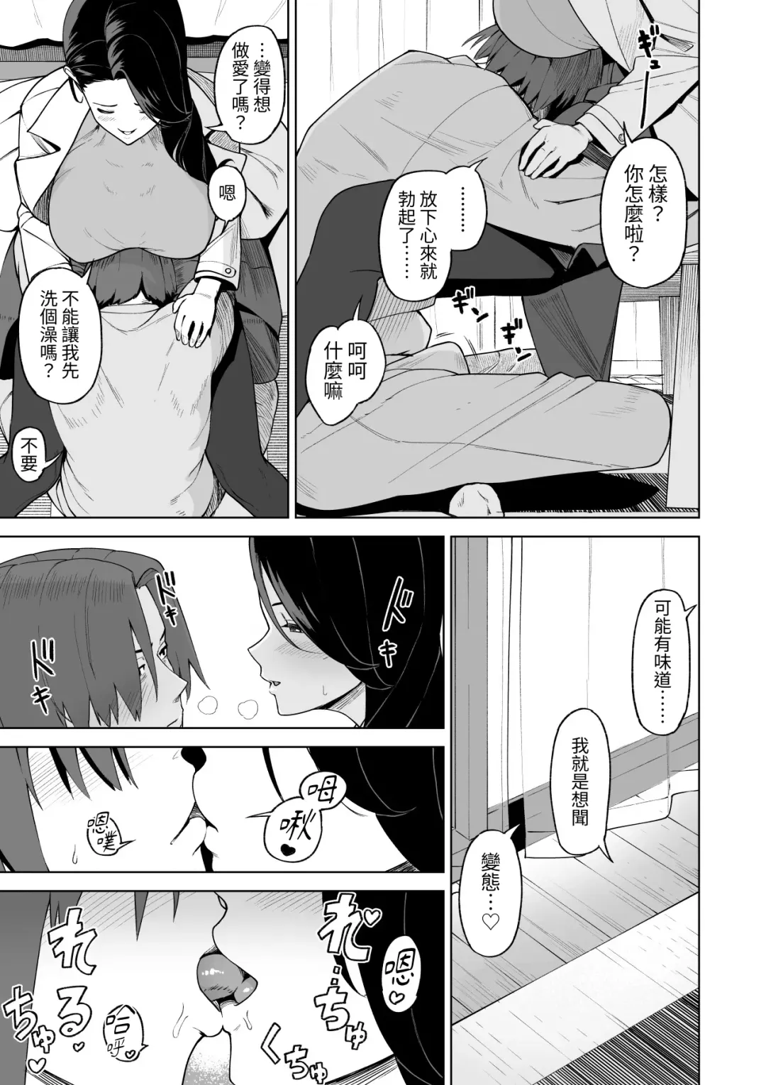 SeFri Ijou, Konyakusha Miman. Fhentai - Page 45