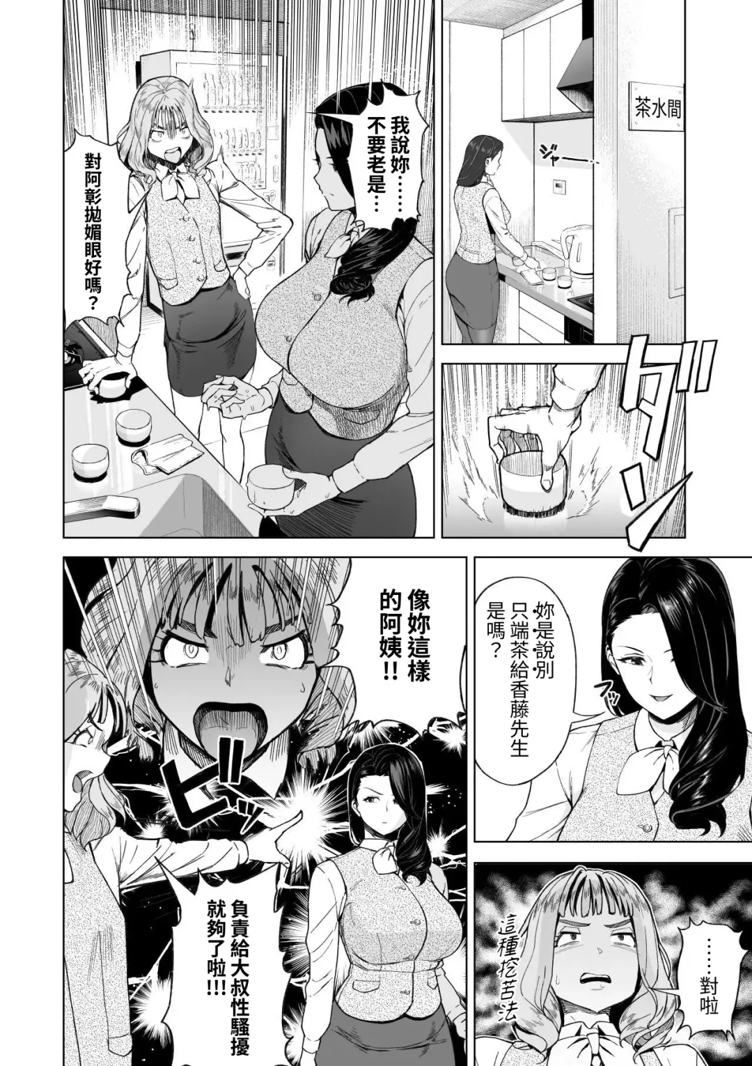 SeFri Ijou, Konyakusha Miman. Fhentai - Page 5