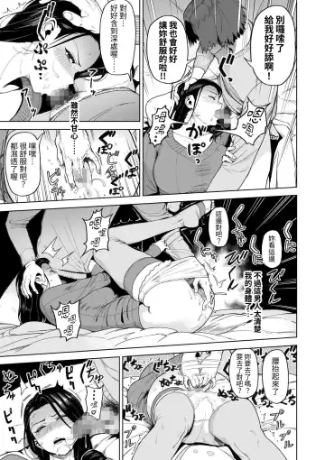 SeFri Ijou, Konyakusha Miman. Fhentai - Page 10