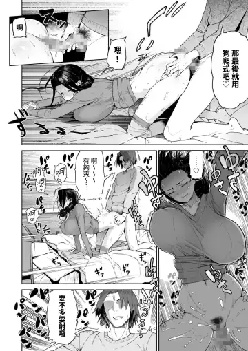 SeFri Ijou, Konyakusha Miman. Fhentai - Page 17