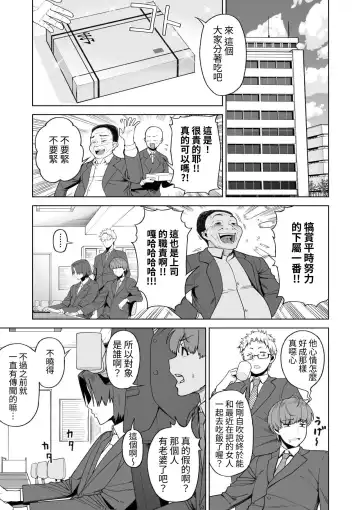 SeFri Ijou, Konyakusha Miman. Fhentai - Page 22