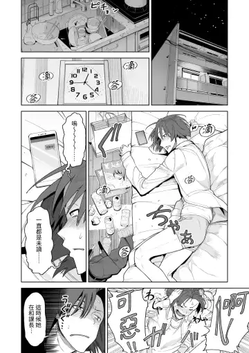 SeFri Ijou, Konyakusha Miman. Fhentai - Page 31