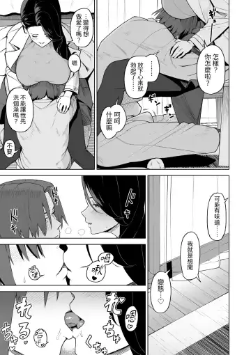 SeFri Ijou, Konyakusha Miman. Fhentai - Page 45