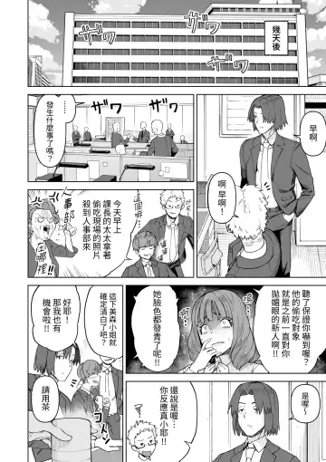 SeFri Ijou, Konyakusha Miman. Fhentai - Page 62