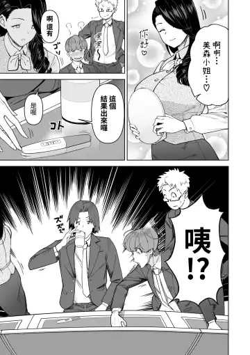 SeFri Ijou, Konyakusha Miman. Fhentai - Page 63