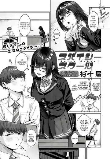 Read [Yuzuto Sen] Spicy School - Fhentai