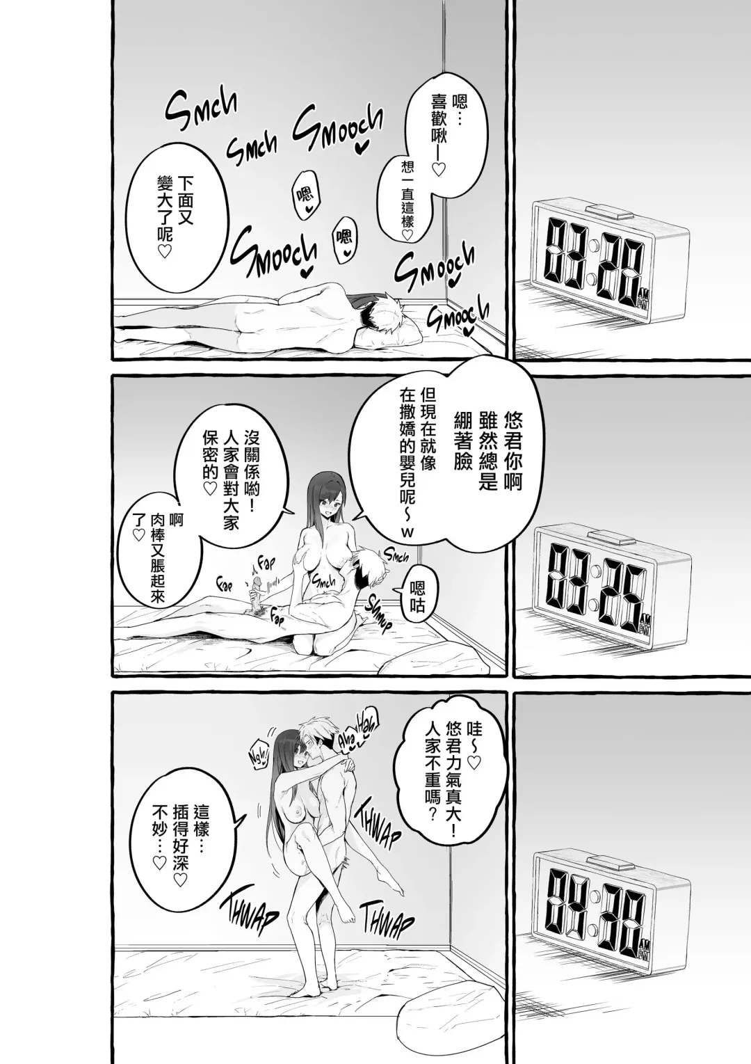 [Fuguta-ke] 巨乳元カノを泊めてあげたらお礼に搾り取られまくった話。 Fhentai - Page 21