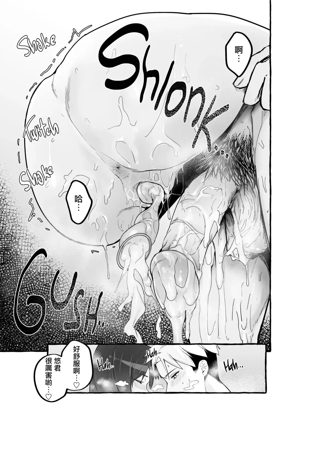 [Fuguta-ke] 巨乳元カノを泊めてあげたらお礼に搾り取られまくった話。 Fhentai - Page 24