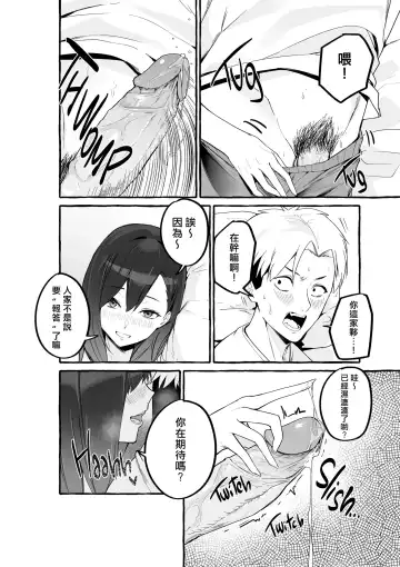 [Fuguta-ke] 巨乳元カノを泊めてあげたらお礼に搾り取られまくった話。 Fhentai - Page 11