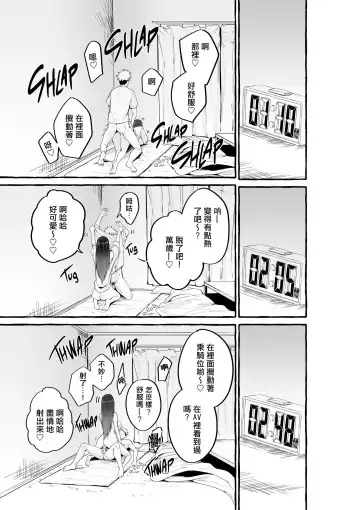 [Fuguta-ke] 巨乳元カノを泊めてあげたらお礼に搾り取られまくった話。 Fhentai - Page 20