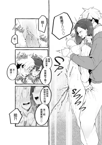 [Fuguta-ke] 巨乳元カノを泊めてあげたらお礼に搾り取られまくった話。 Fhentai - Page 37