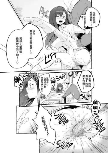[Fuguta-ke] 巨乳元カノを泊めてあげたらお礼に搾り取られまくった話。 Fhentai - Page 38