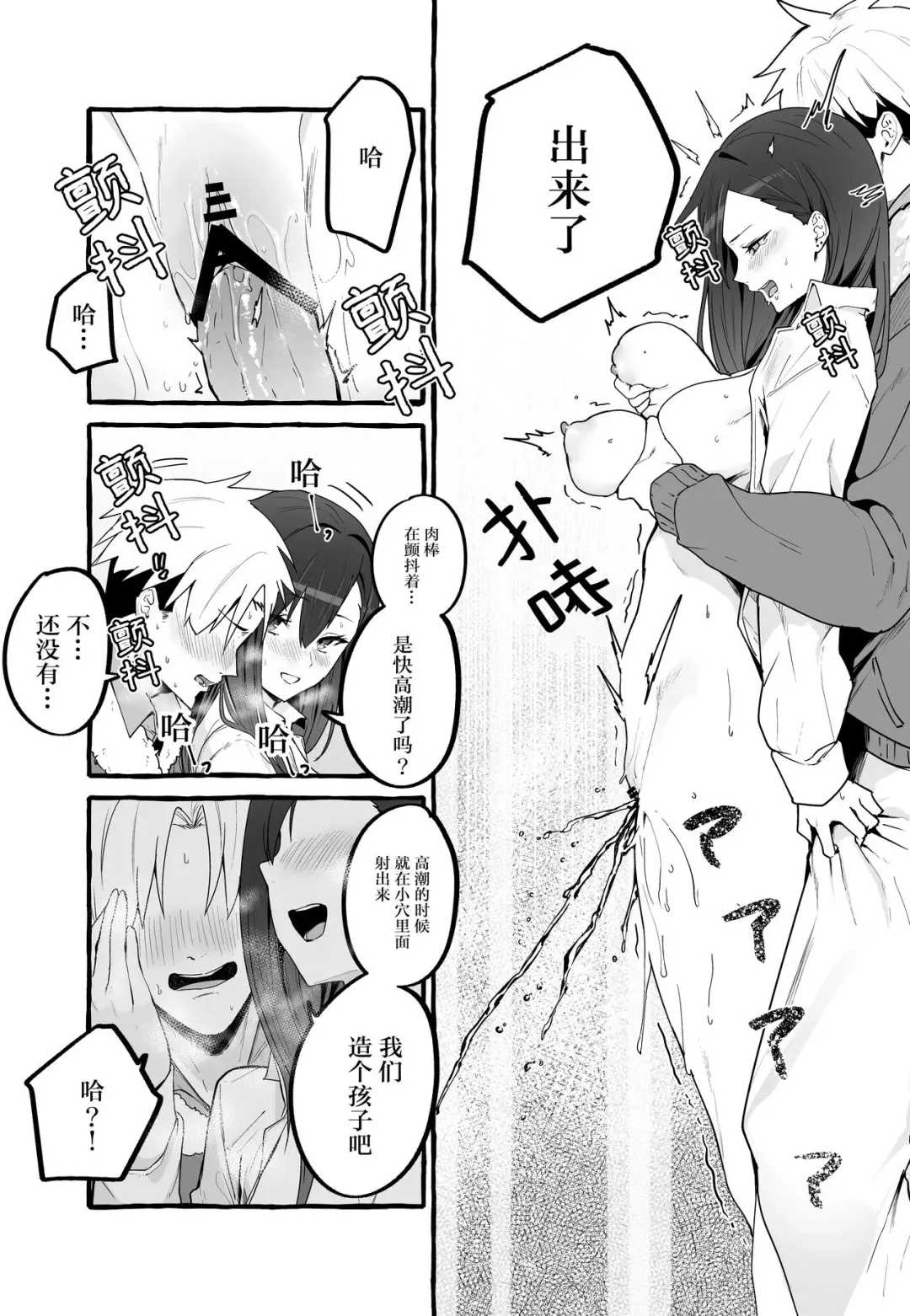 [Fuguta-ke] 巨乳元カノを泊めてあげたらお礼に搾り取られまくった話。 Fhentai - Page 21