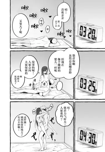 [Fuguta-ke] 巨乳元カノを泊めてあげたらお礼に搾り取られまくった話。 Fhentai - Page 10