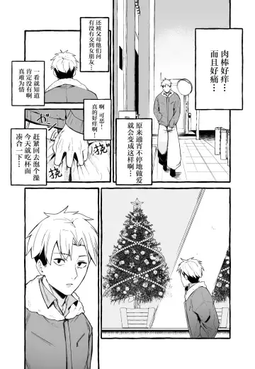 [Fuguta-ke] 巨乳元カノを泊めてあげたらお礼に搾り取られまくった話。 Fhentai - Page 15