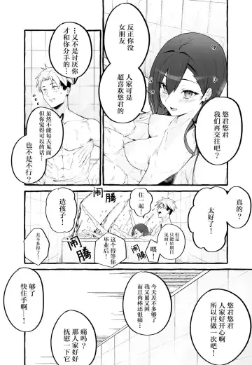 [Fuguta-ke] 巨乳元カノを泊めてあげたらお礼に搾り取られまくった話。 Fhentai - Page 25