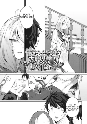 Read [Kurokawa Otogi] Amaterasu Jogakuin Bunkasai Ch. 3 | Amaterasu Girls' Academy Culture Festival Chapter 3 - Fhentai