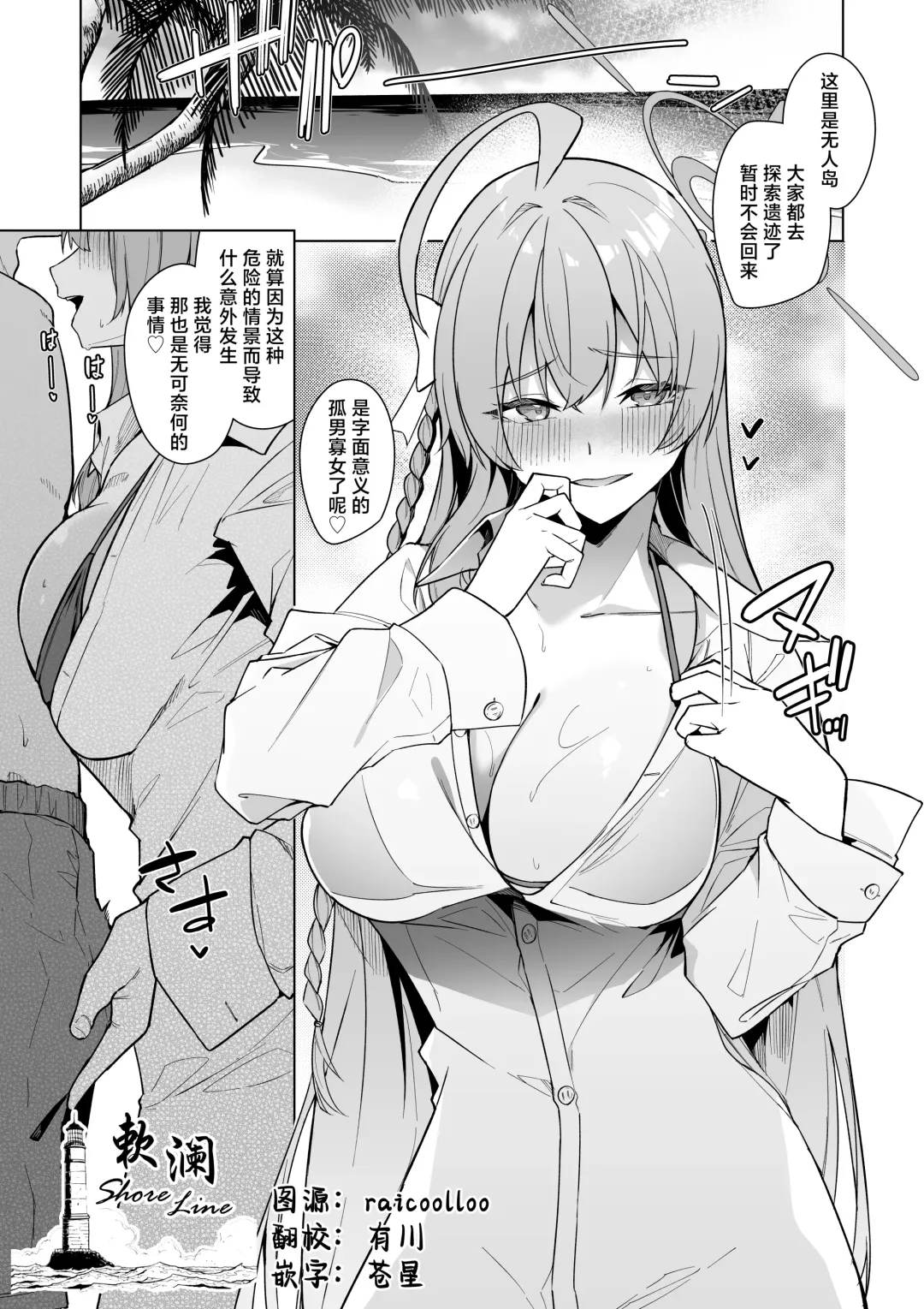 [Hetaren] Hanako(Mizugi) | 花子 Fhentai - Page 1