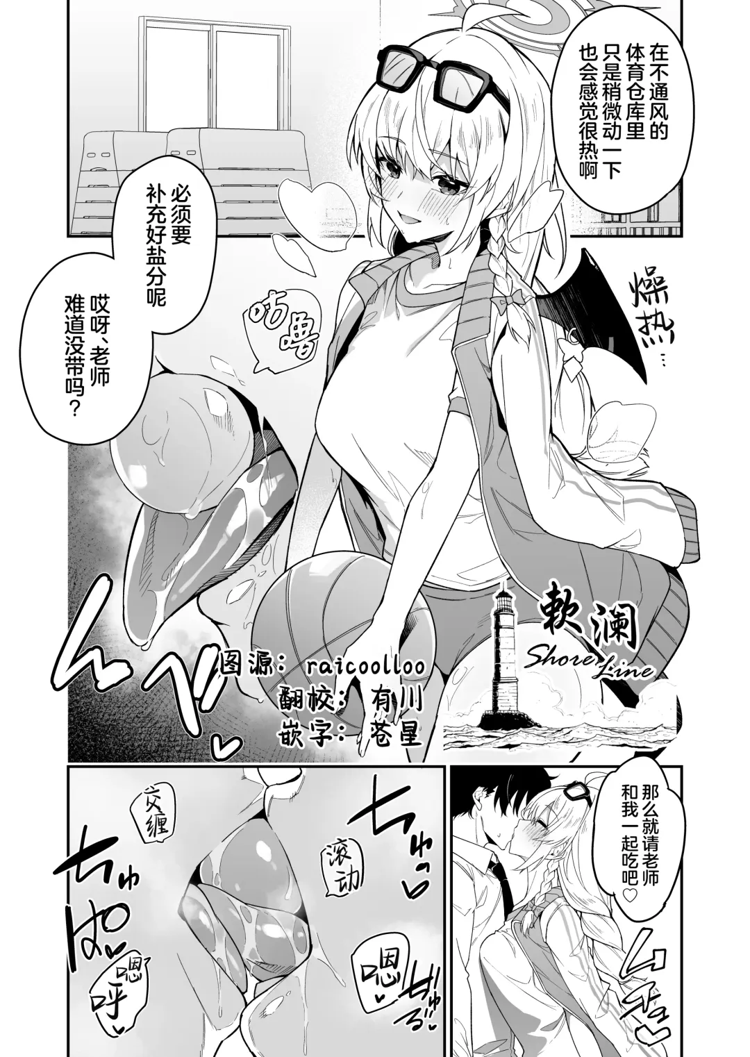 [Hetaren] Taisougi Haruna | 体操服晴奈 Fhentai - Page 1