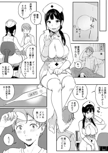 Read [Sasamori Tomoe] サキュバステードライフ11後編 - Fhentai