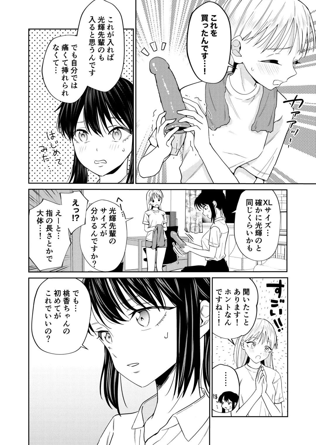 [Minami] Ecchi no Renshuu Aite datta Osananajimi ni Koibito ga Dekita 3 Fhentai - Page 12