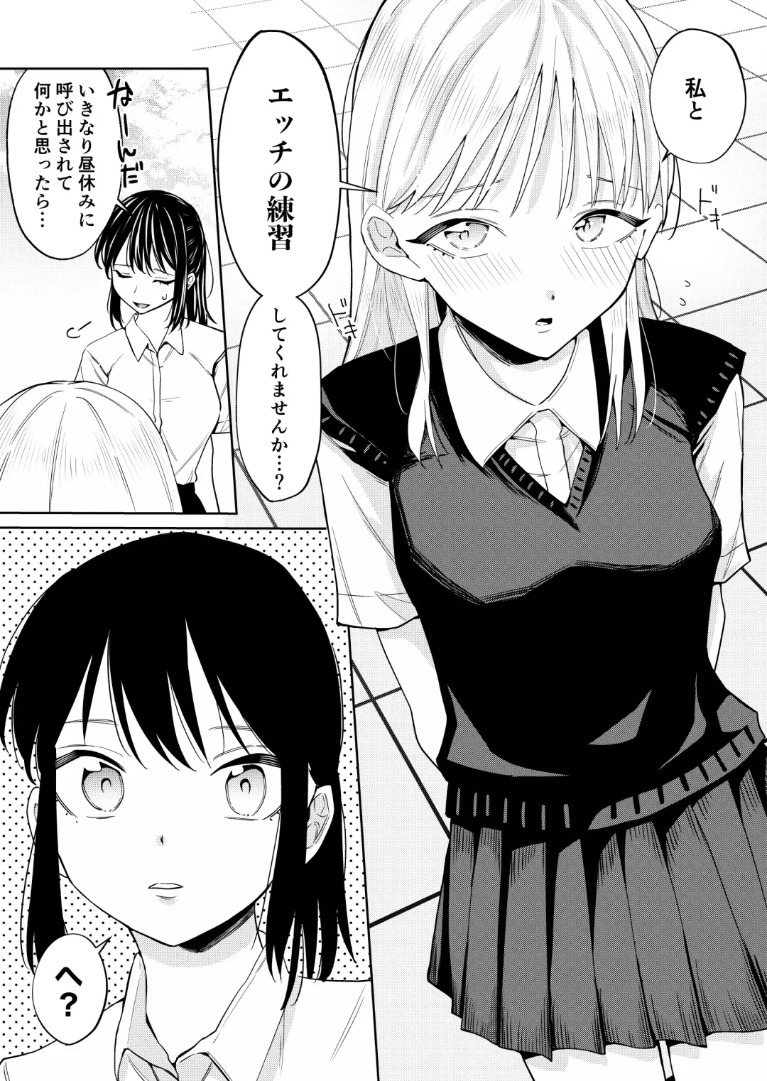[Minami] Ecchi no Renshuu Aite datta Osananajimi ni Koibito ga Dekita 3 Fhentai - Page 3