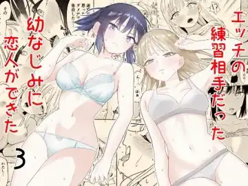 Read [Minami] Ecchi no Renshuu Aite datta Osananajimi ni Koibito ga Dekita 3 - Fhentai
