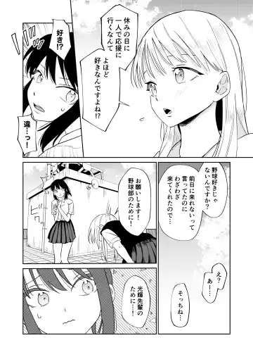 [Minami] Ecchi no Renshuu Aite datta Osananajimi ni Koibito ga Dekita 3 Fhentai - Page 10