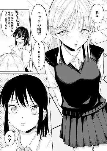 [Minami] Ecchi no Renshuu Aite datta Osananajimi ni Koibito ga Dekita 3 Fhentai - Page 3