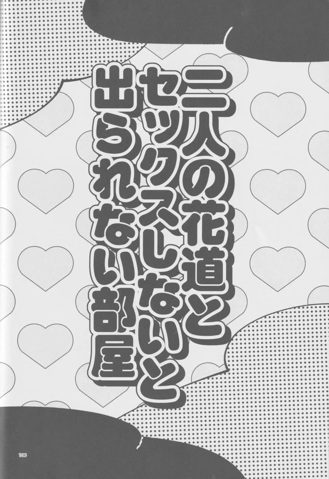 Girali Fhentai - Page 105