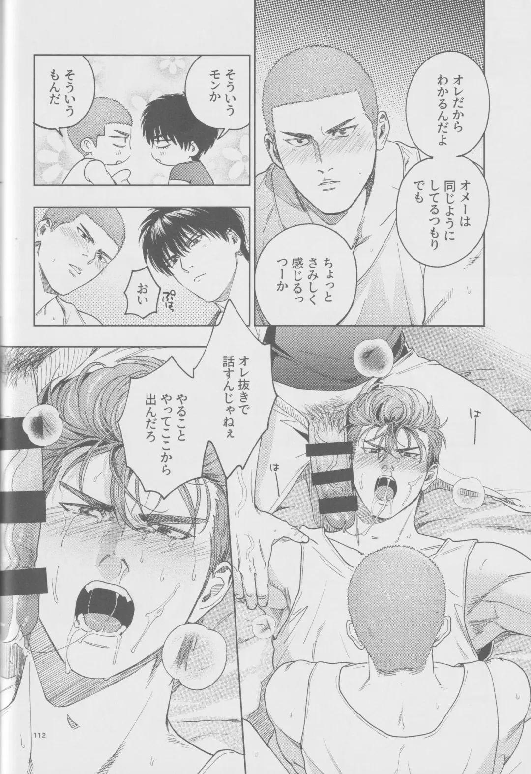 Girali Fhentai - Page 111