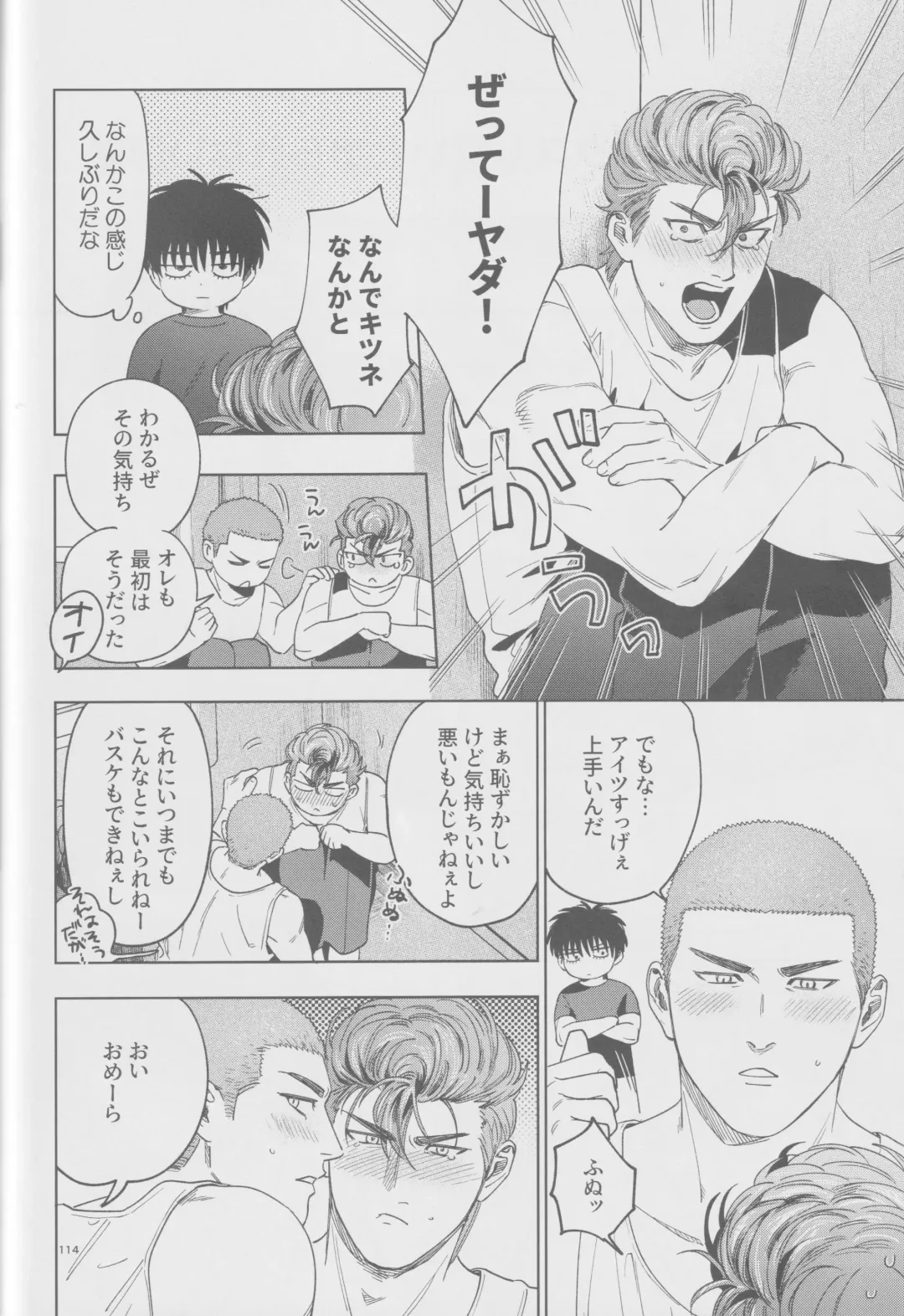 Girali Fhentai - Page 113