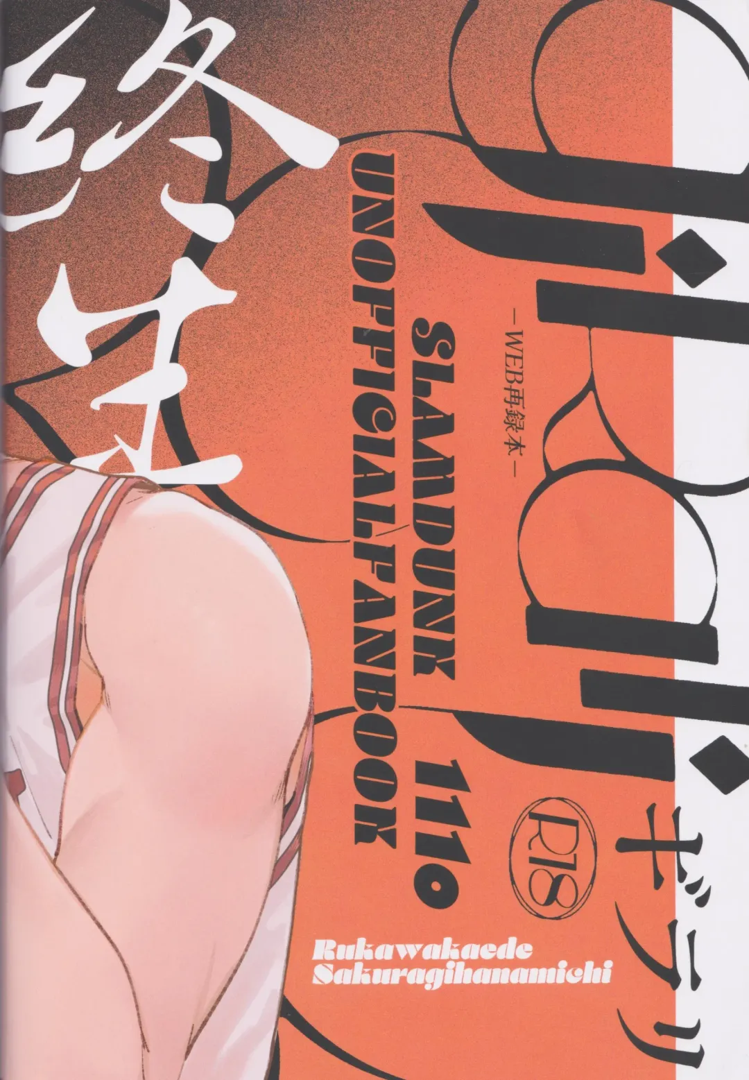 Girali Fhentai - Page 128