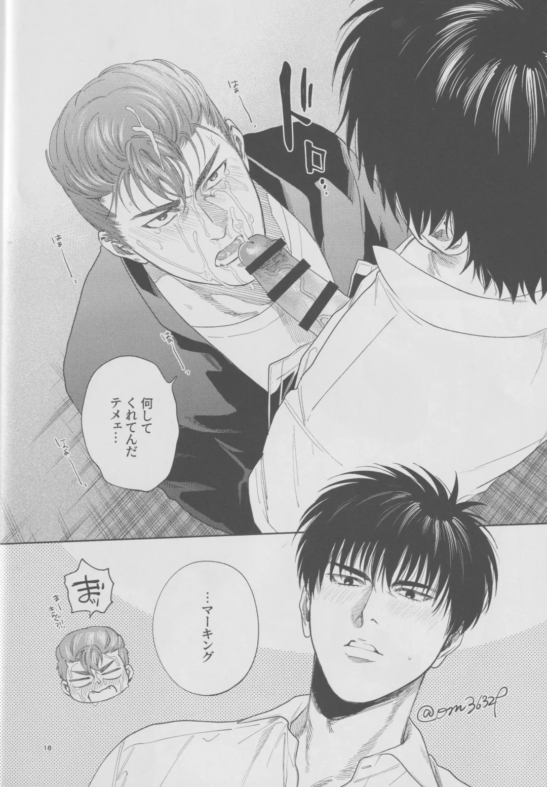 Girali Fhentai - Page 17