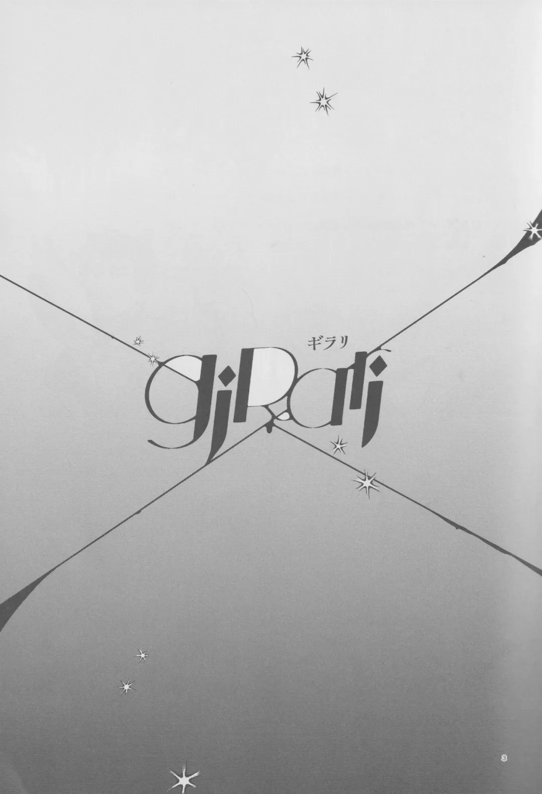 Girali Fhentai - Page 2