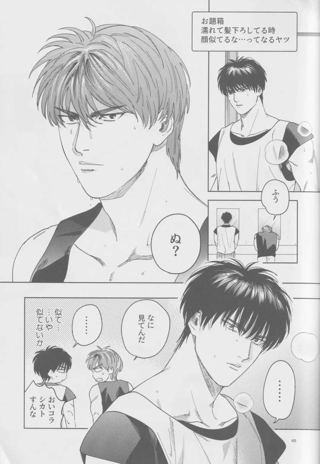 Girali Fhentai - Page 64