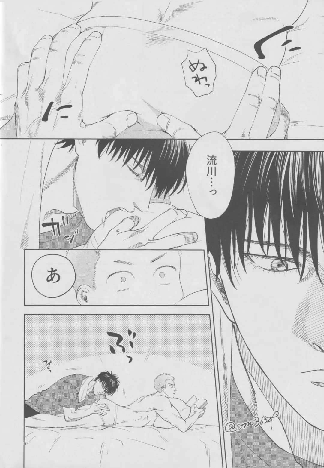 Girali Fhentai - Page 7