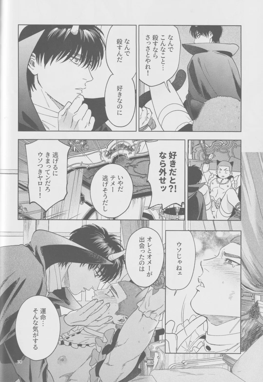 Girali Fhentai - Page 77