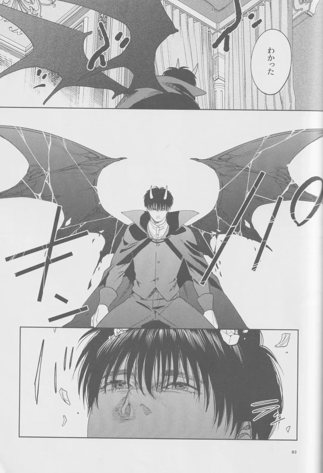 Girali Fhentai - Page 82