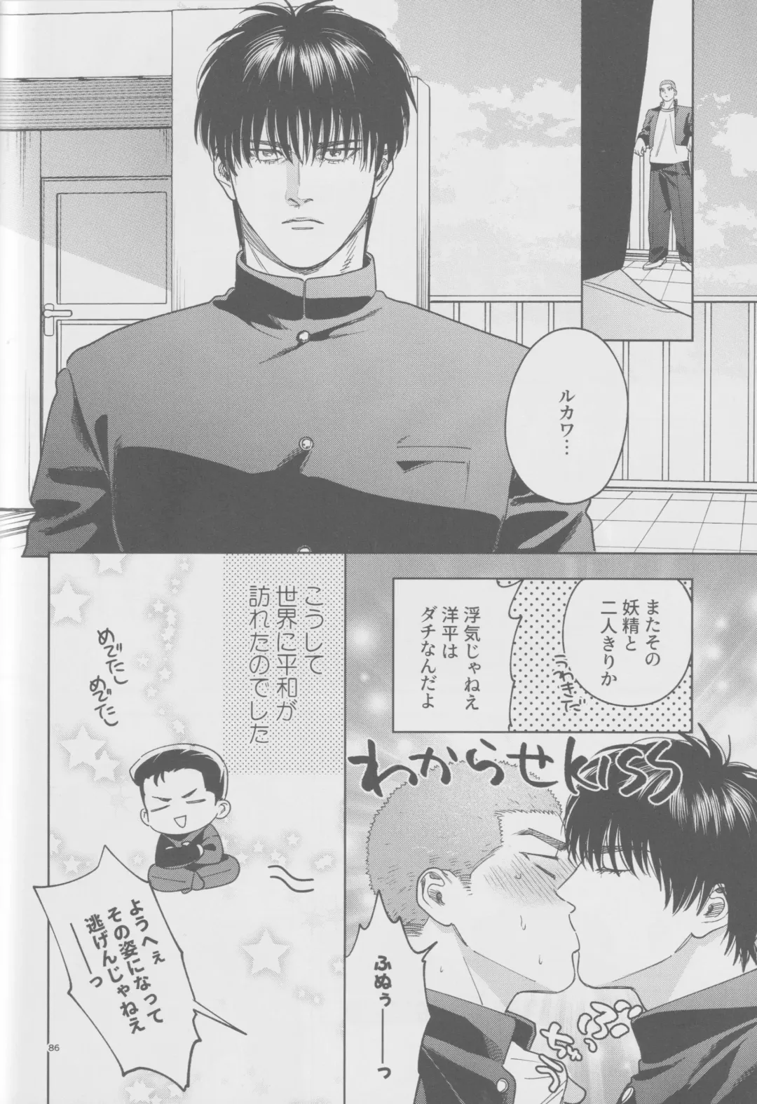 Girali Fhentai - Page 85