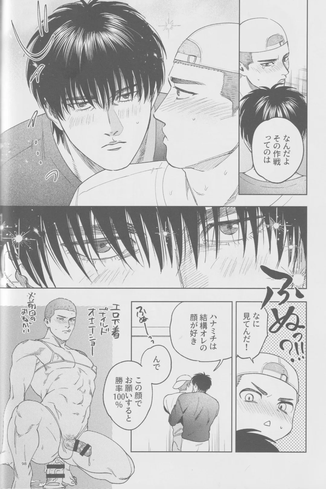 Girali Fhentai - Page 97