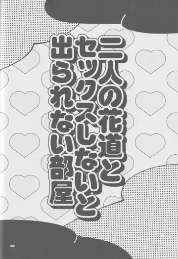 Girali Fhentai - Page 105