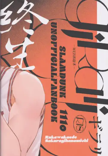 Girali Fhentai - Page 128