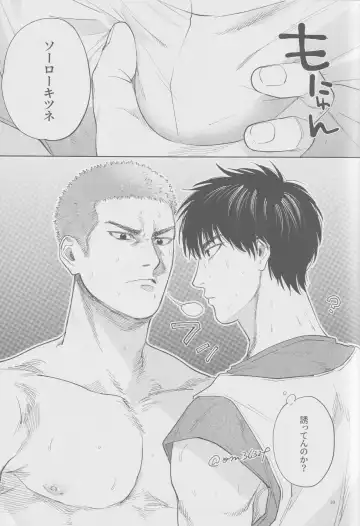 Girali Fhentai - Page 32