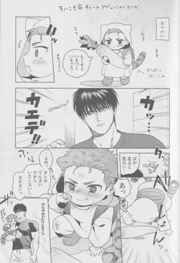 Girali Fhentai - Page 52