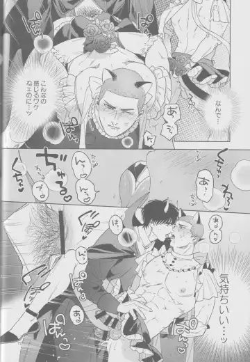 Girali Fhentai - Page 71