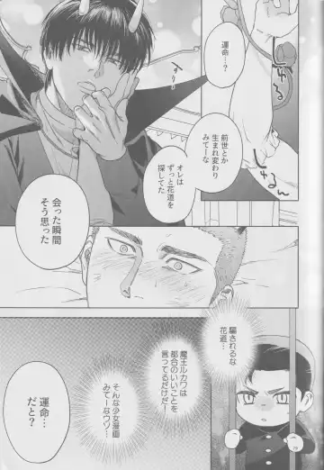 Girali Fhentai - Page 78