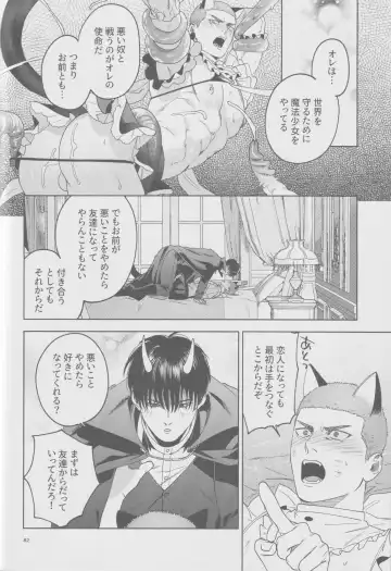 Girali Fhentai - Page 81